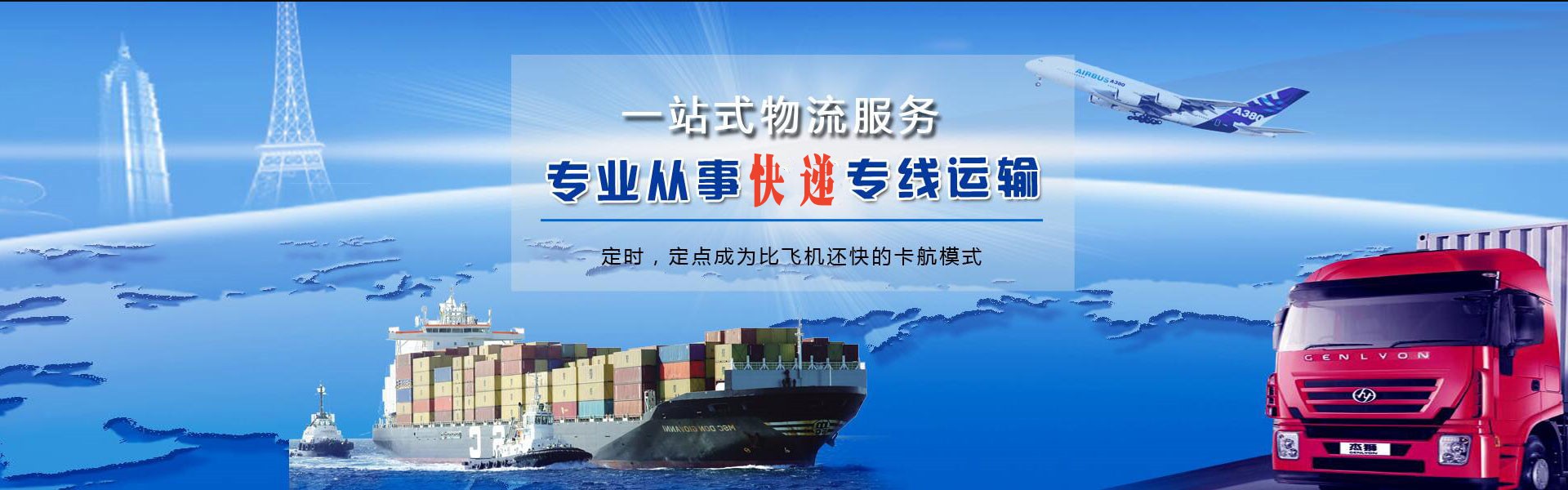 潼关到葡萄牙物流公司-潼关至葡萄牙物流专线-潼关空运到葡萄牙-优时通物流有限公司