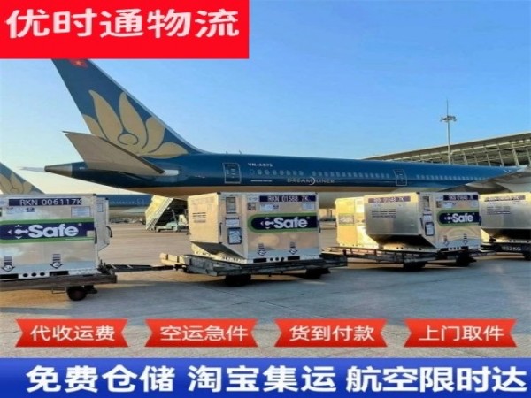 潼关到葡萄牙空运加急专线